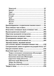 Singing Bowls. Theory and Practice of Sound Therapy