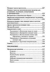 Singing Bowls. Theory and Practice of Sound Therapy