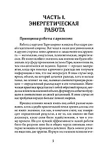 Meditacija dėl Vyresniųjų Taro Arkanų