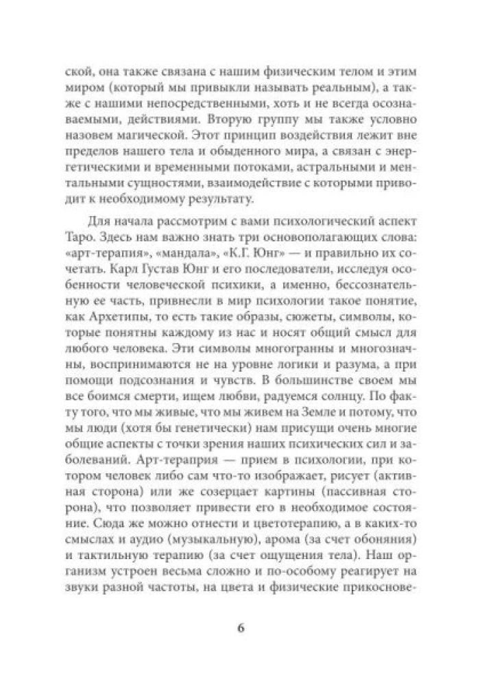 Meditacija dėl Vyresniųjų Taro Arkanų