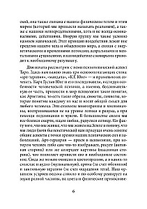 Meditacija dėl Vyresniųjų Taro Arkanų