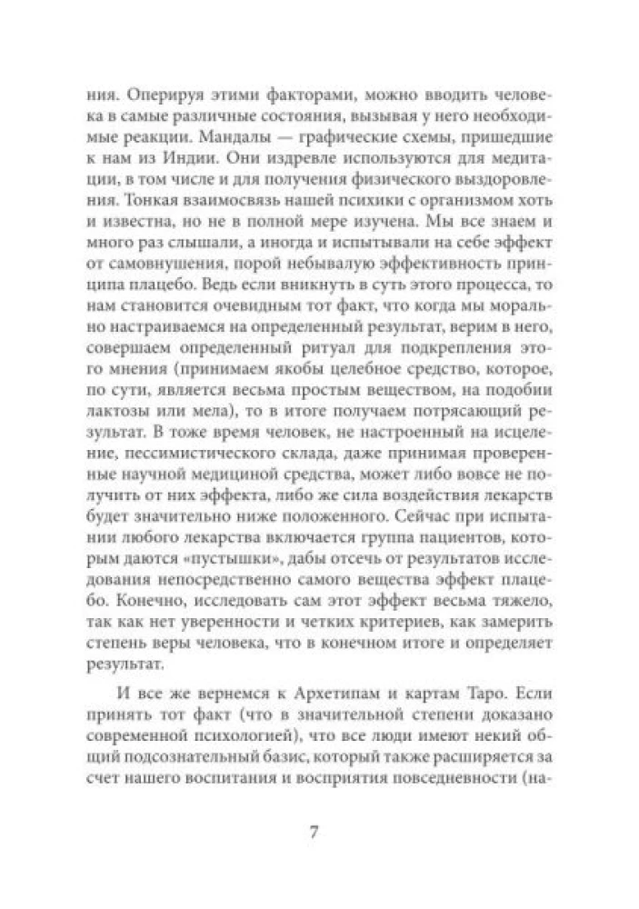 Meditacija dėl Vyresniųjų Taro Arkanų