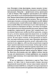 Meditacija dėl Vyresniųjų Taro Arkanų