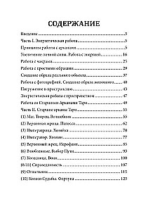 Meditacija dėl Vyresniųjų Taro Arkanų