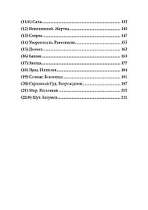 Meditacija dėl Vyresniųjų Taro Arkanų