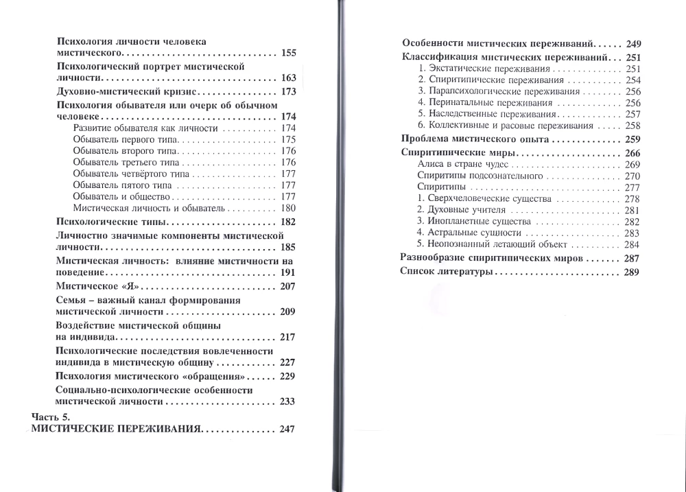 Transanalysis. Volume 1