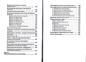 Transanalysis. Volume 1