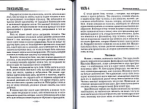 Transanalysis. Volume 1