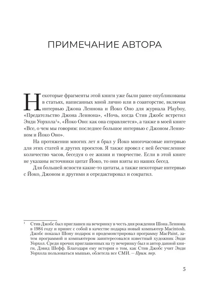 Йоко Оно. Полная биография