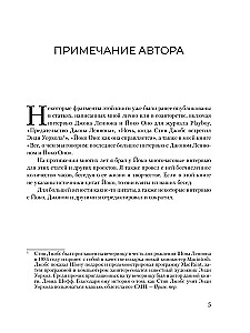 Йоко Оно. Полная биография