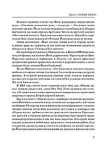 Йоко Оно. Полная биография