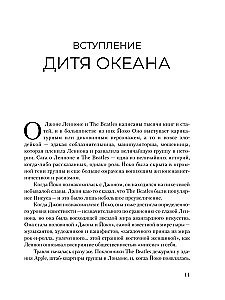 Йоко Оно. Полная биография