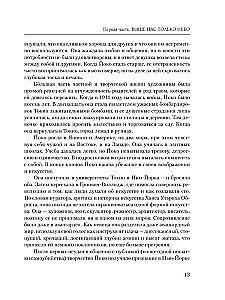 Йоко Оно. Полная биография