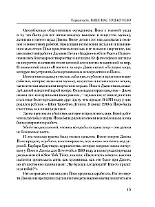 Йоко Оно. Полная биография