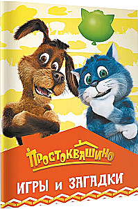 Prostokvashino. Games and Riddles