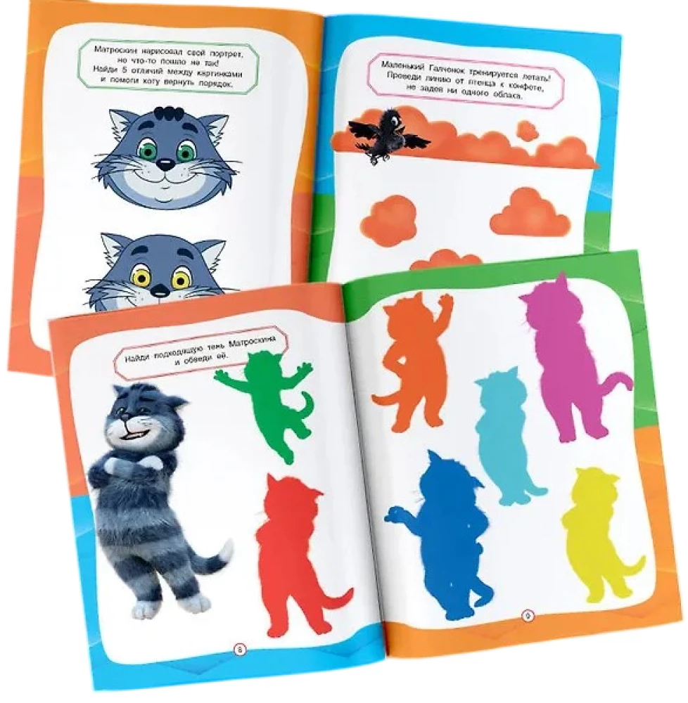 Prostokvashino. Games and Riddles