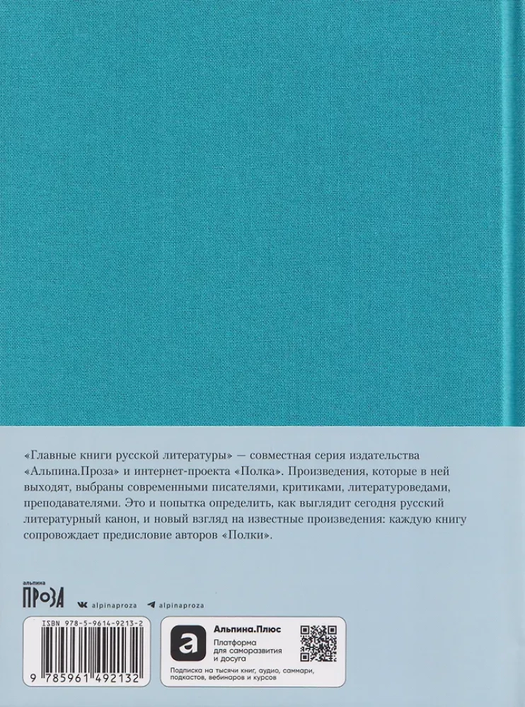 Poor People. Notes from Underground