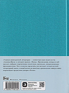 Poor People. Notes from Underground