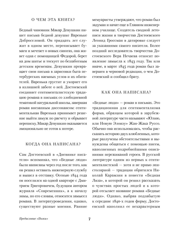 Poor People. Notes from Underground