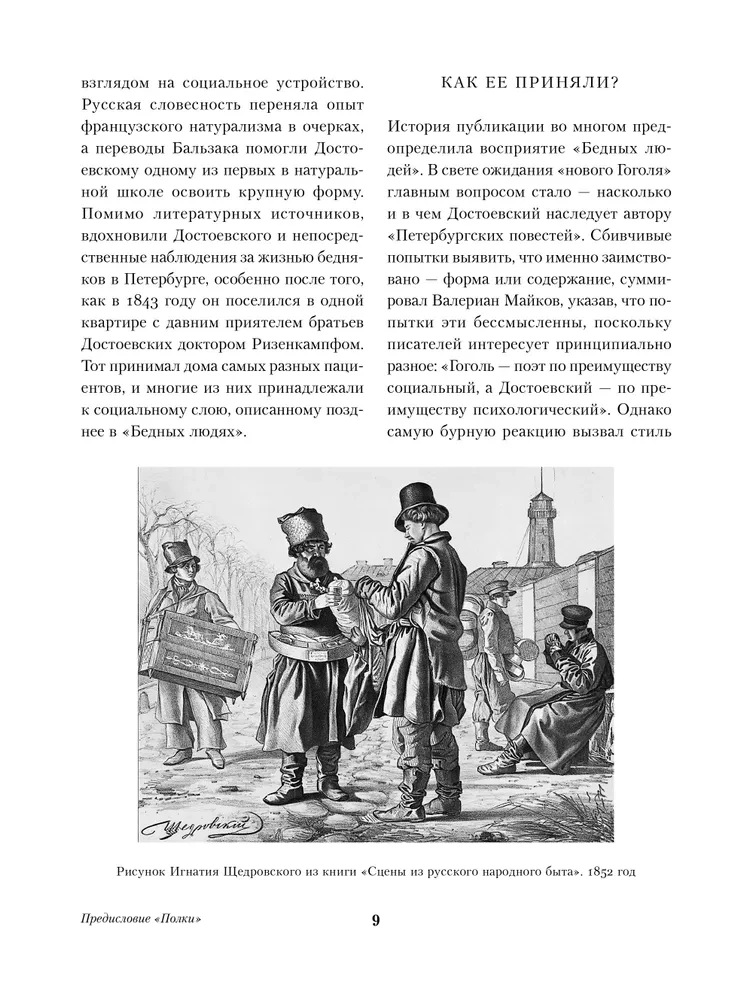 Poor People. Notes from Underground