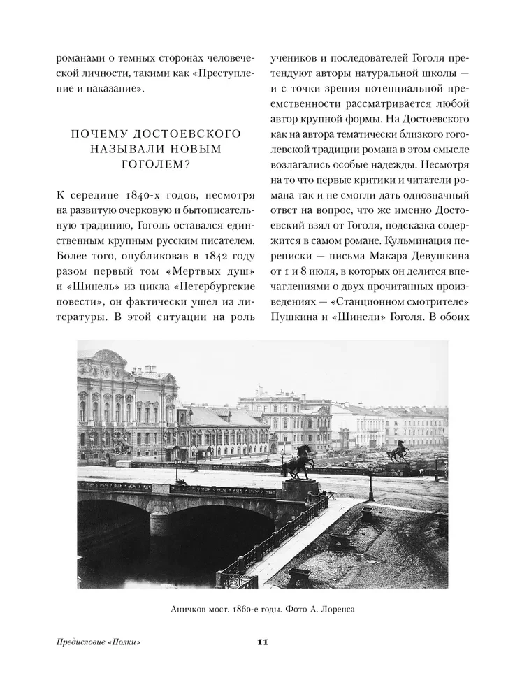 Poor People. Notes from Underground