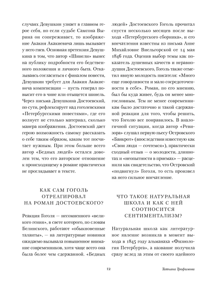 Poor People. Notes from Underground