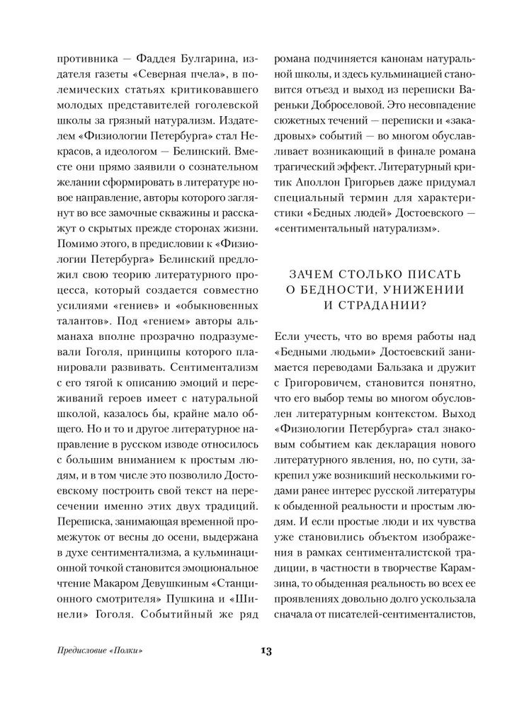 Poor People. Notes from Underground