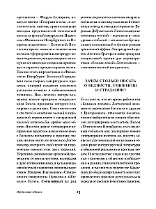 Poor People. Notes from Underground