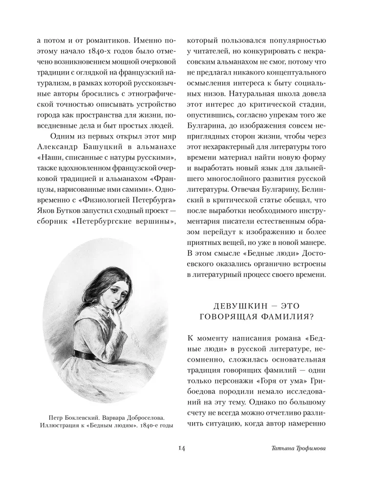 Poor People. Notes from Underground