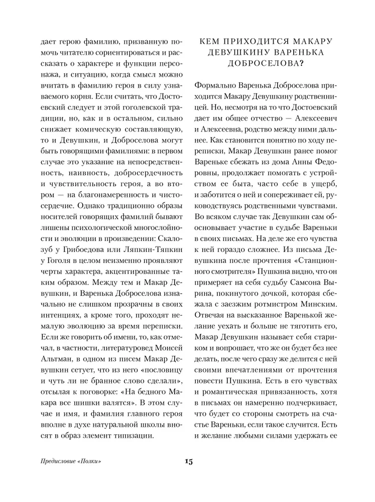 Poor People. Notes from Underground