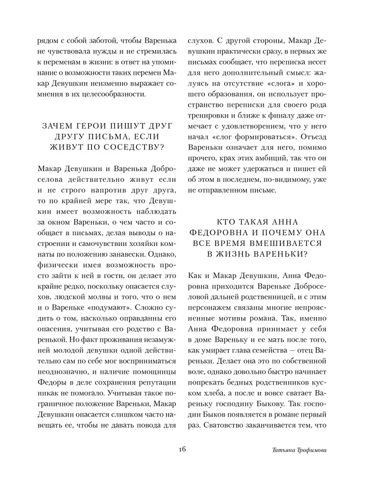 Poor People. Notes from Underground