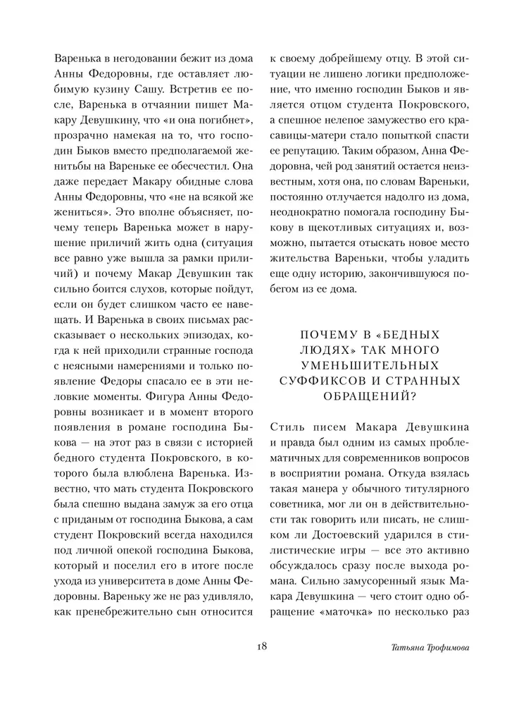 Poor People. Notes from Underground