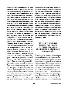 Poor People. Notes from Underground