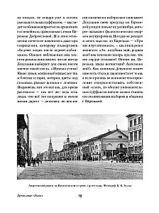 Poor People. Notes from Underground