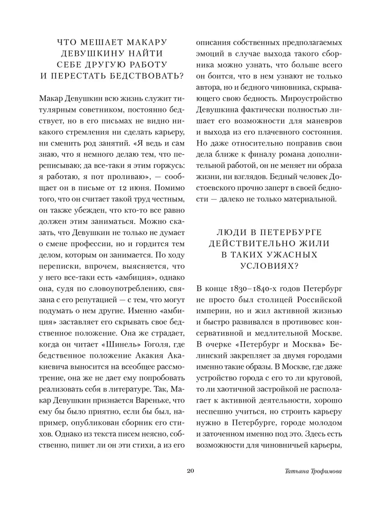 Poor People. Notes from Underground