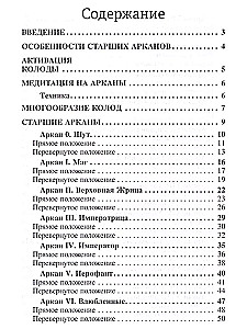 Taro Biblija. Didieji Arkanai