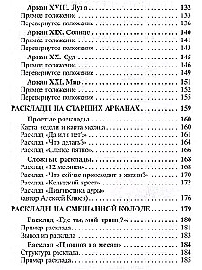 Taro Biblija. Didieji Arkanai