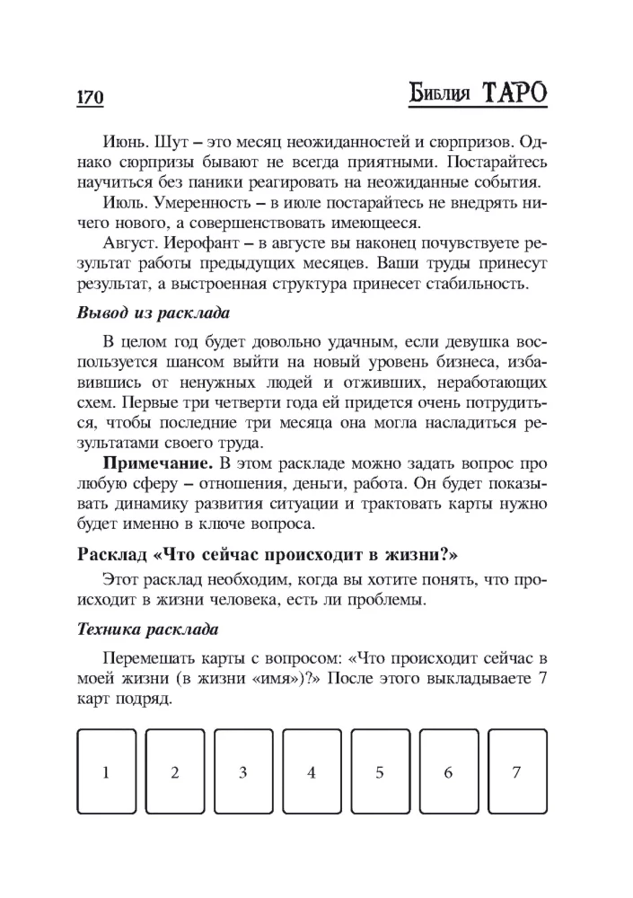 Taro Biblija. Didieji Arkanai