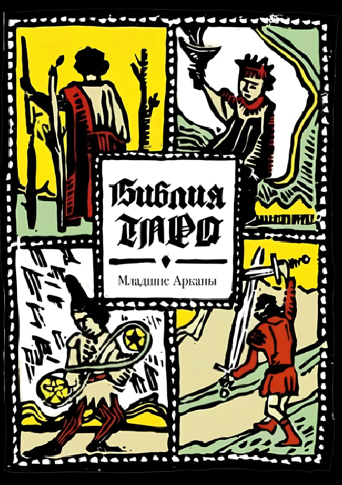 Taro Biblija. Mažieji Arkanai