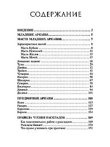 Taro Biblija. Mažieji Arkanai