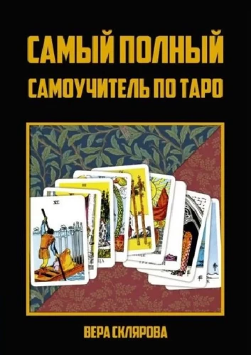 Išsamiausias savarankiškas Taro vadovas