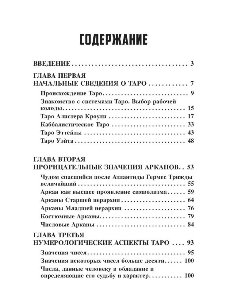 Išsamiausias savarankiškas Taro vadovas