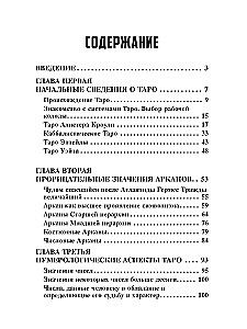 Išsamiausias savarankiškas Taro vadovas