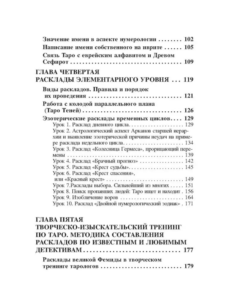 Išsamiausias savarankiškas Taro vadovas