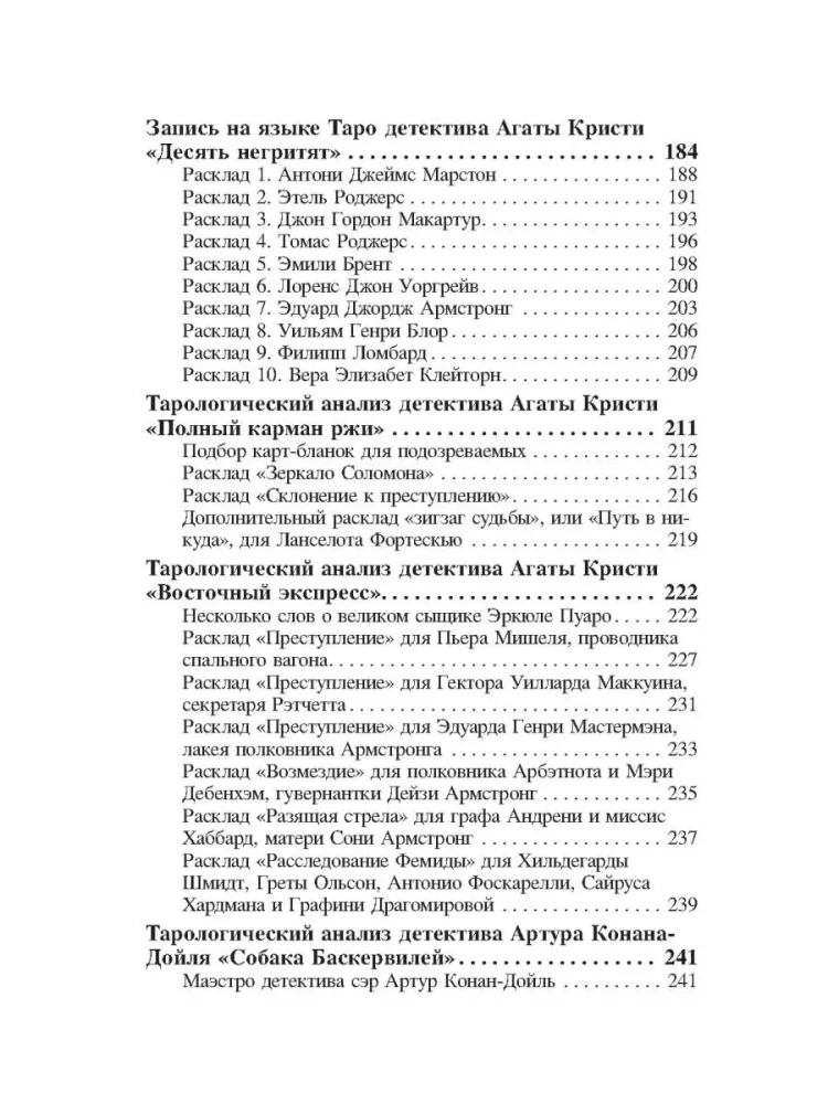 Išsamiausias savarankiškas Taro vadovas