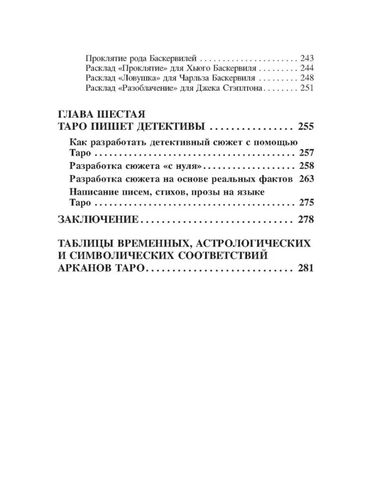 Išsamiausias savarankiškas Taro vadovas