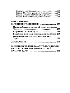 Išsamiausias savarankiškas Taro vadovas