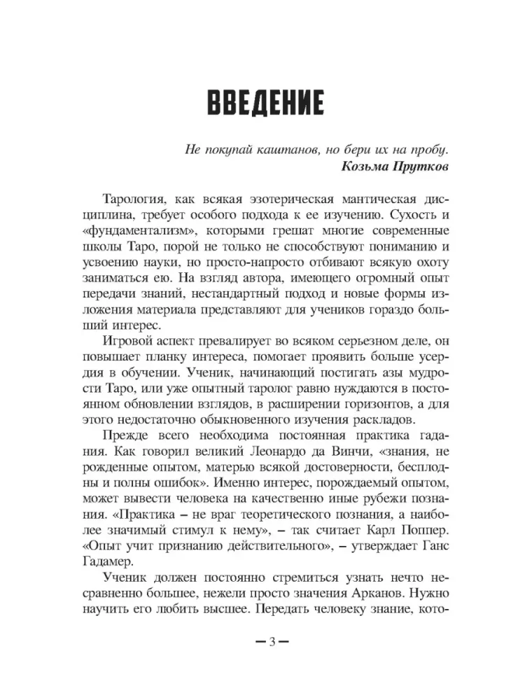 Išsamiausias savarankiškas Taro vadovas