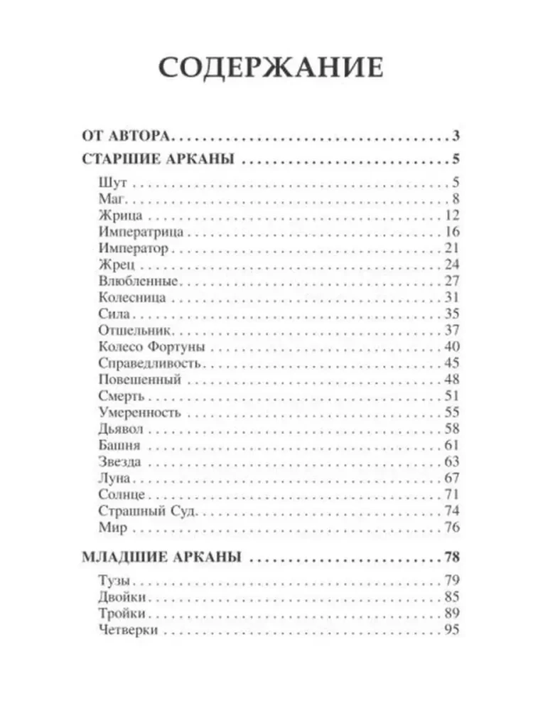 Taro meilės santykiuose