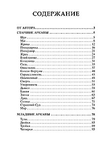 Taro meilės santykiuose